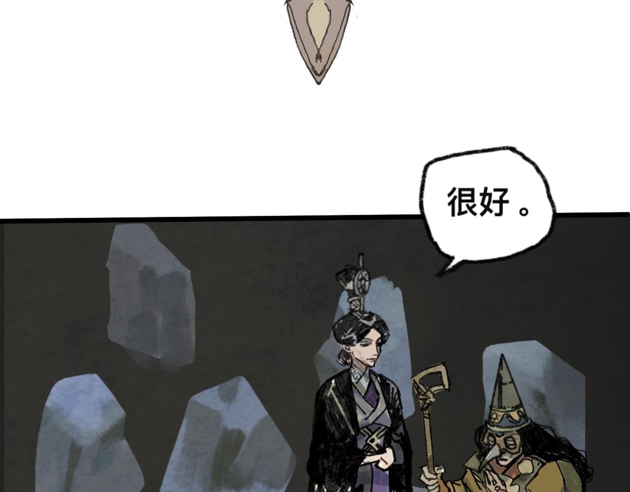 第2话 错峙