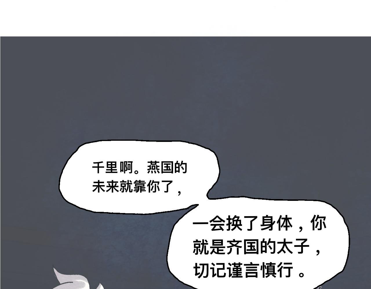 第2话 错峙