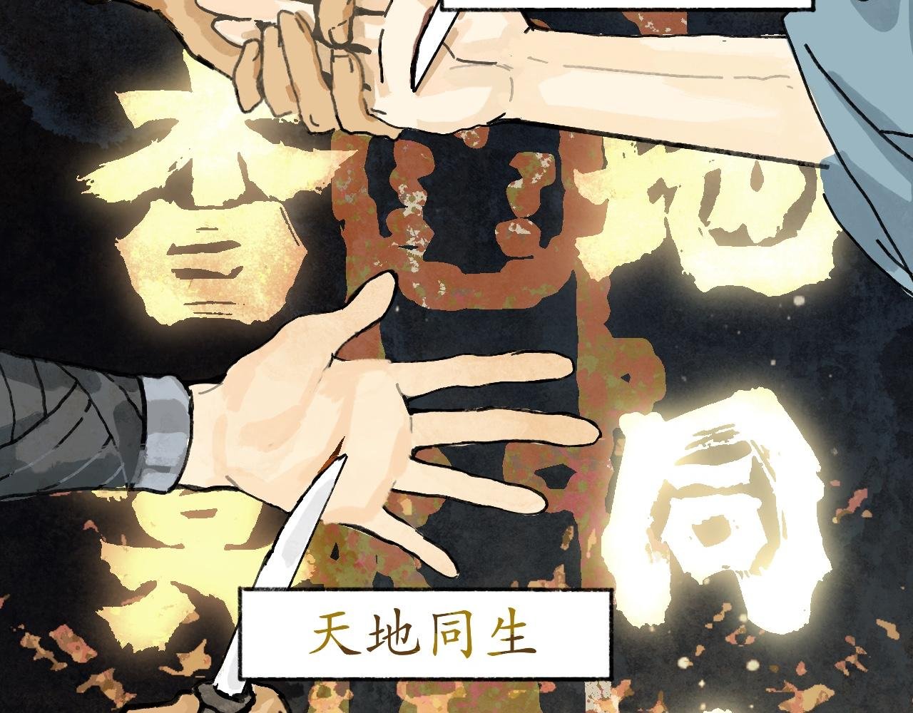 第2话 错峙