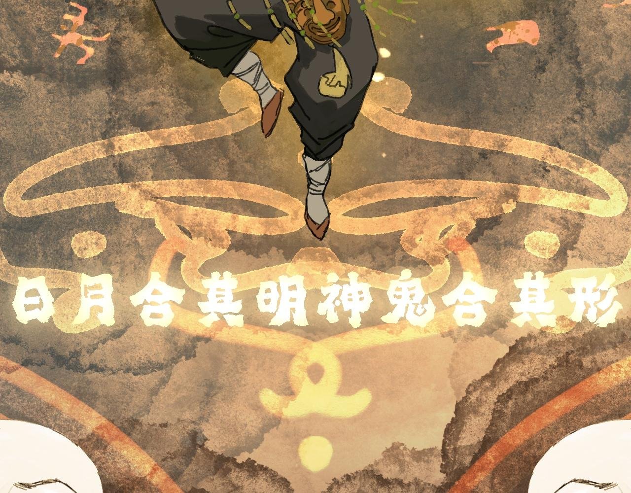 第2话 错峙