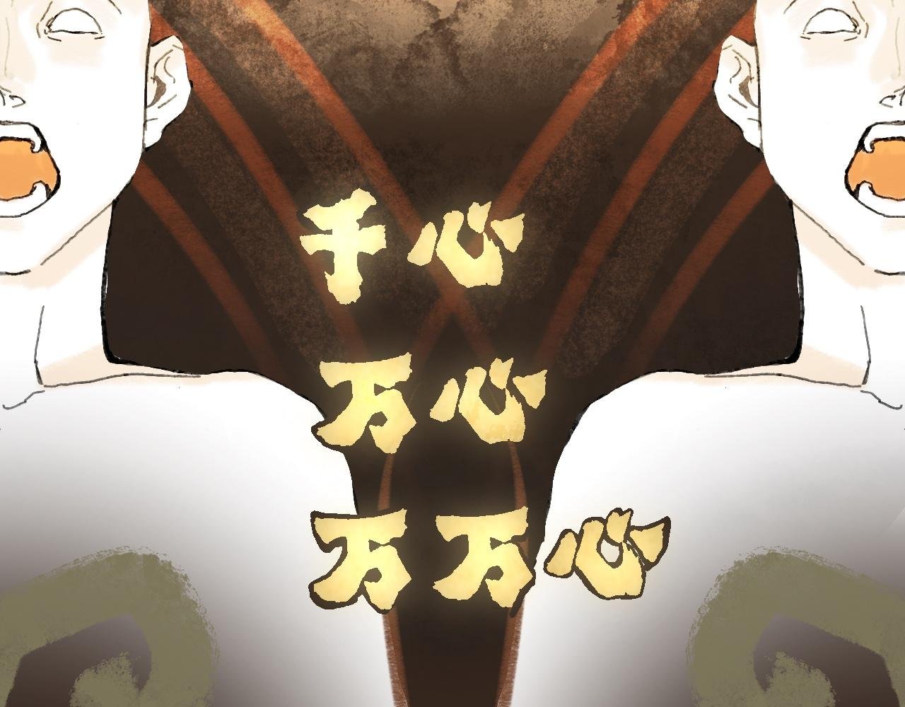 第2话 错峙