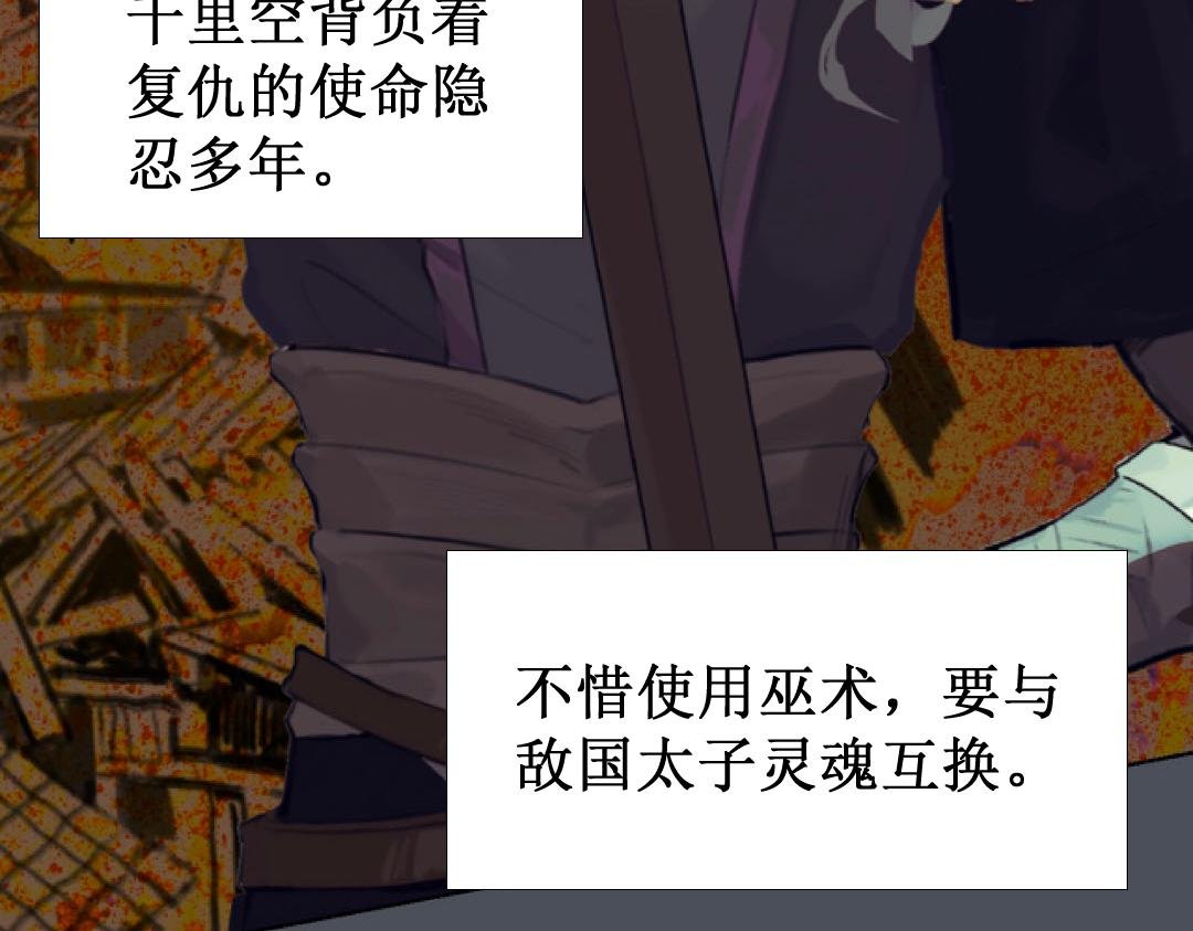 序章预告