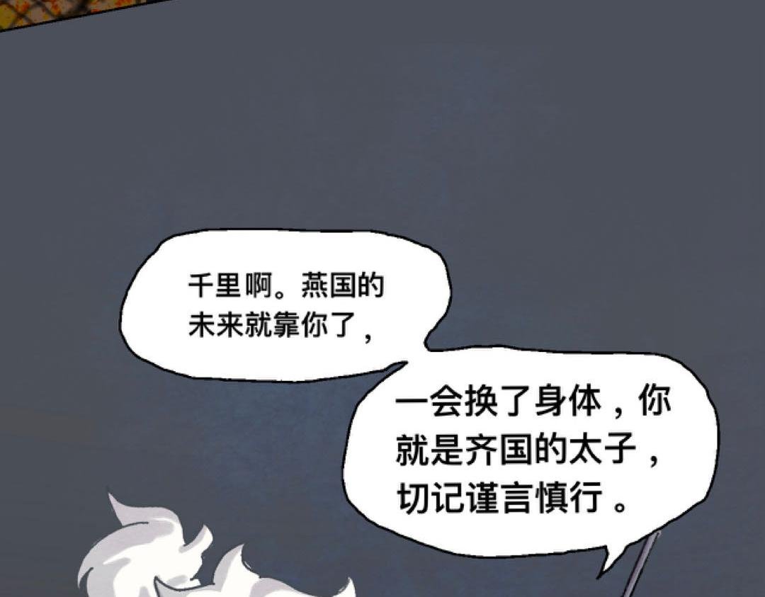 序章预告