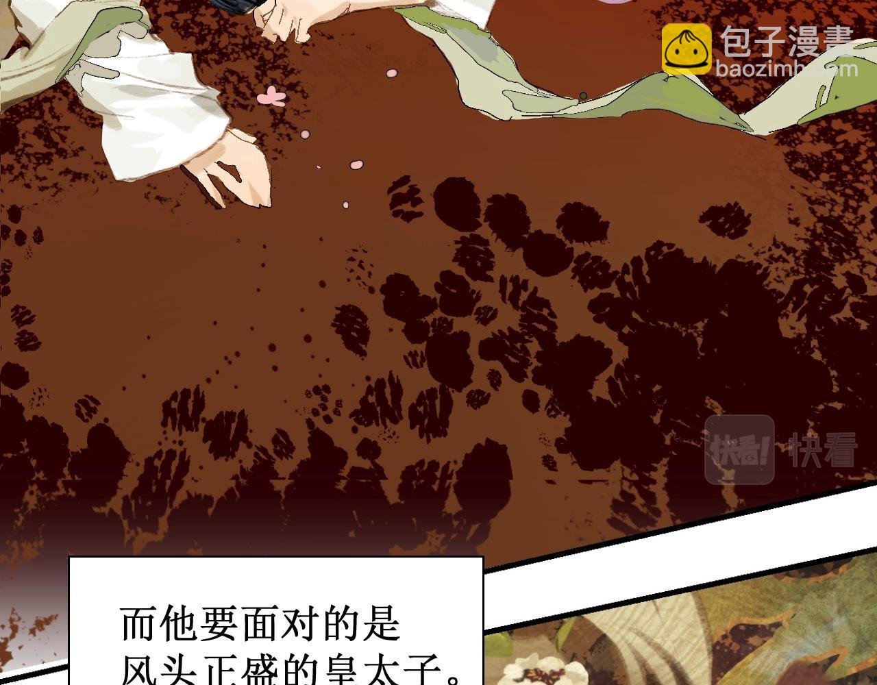 序章预告
