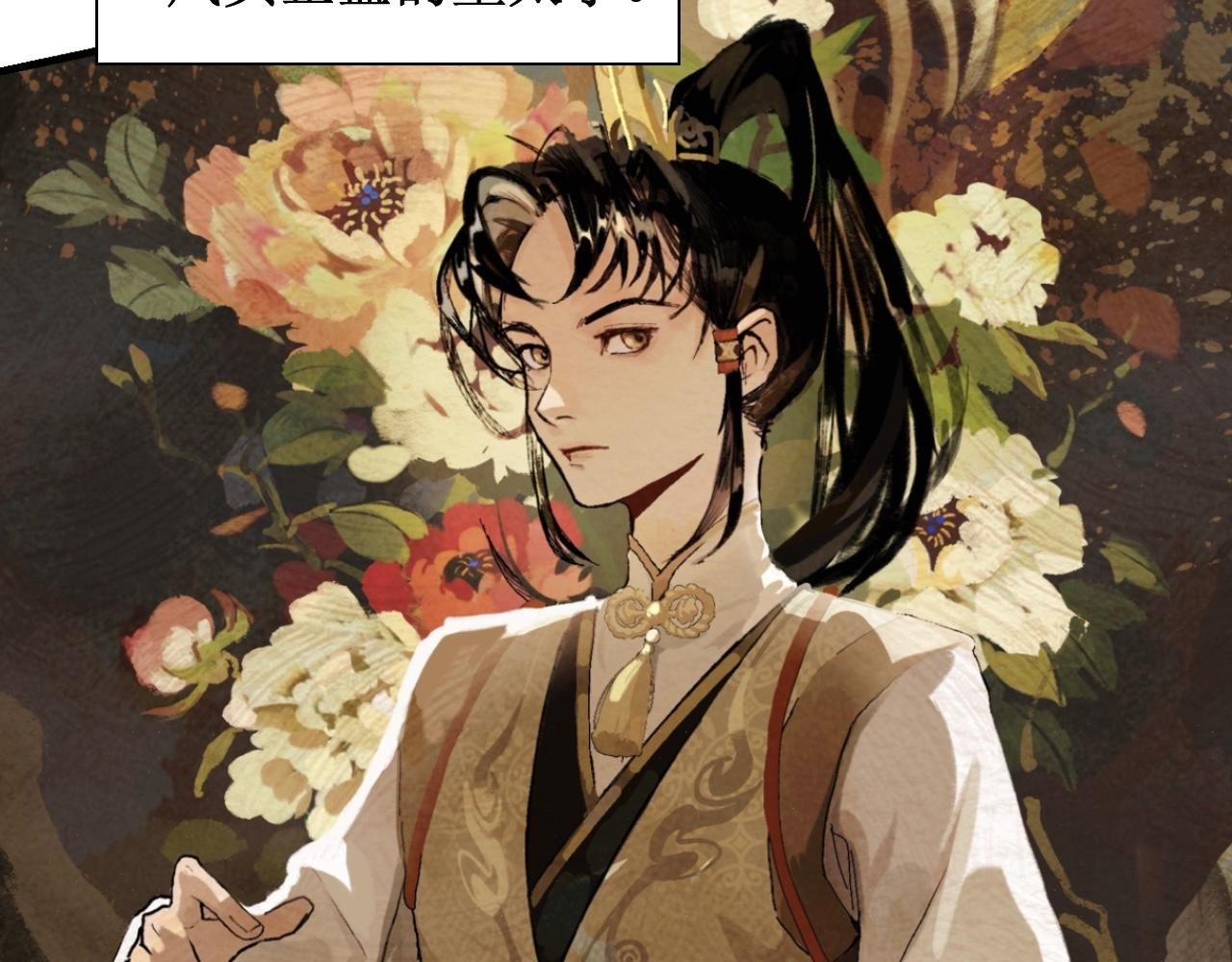 序章预告