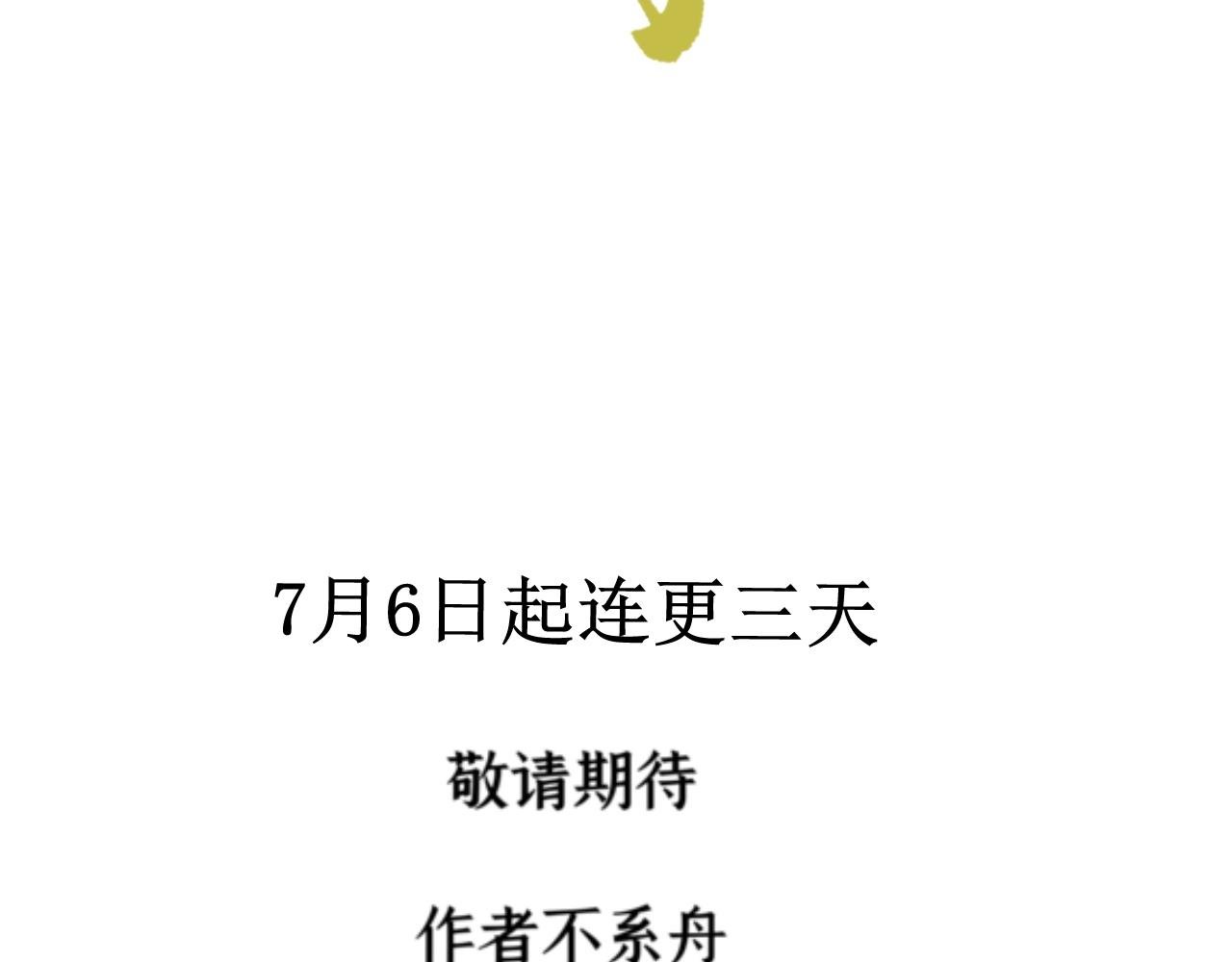 序章预告