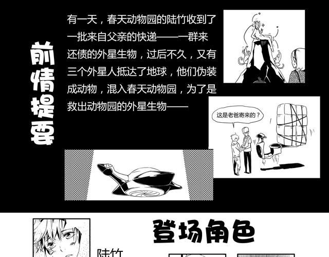 第3话 海狗太危险