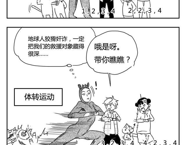 第3话 海狗太危险