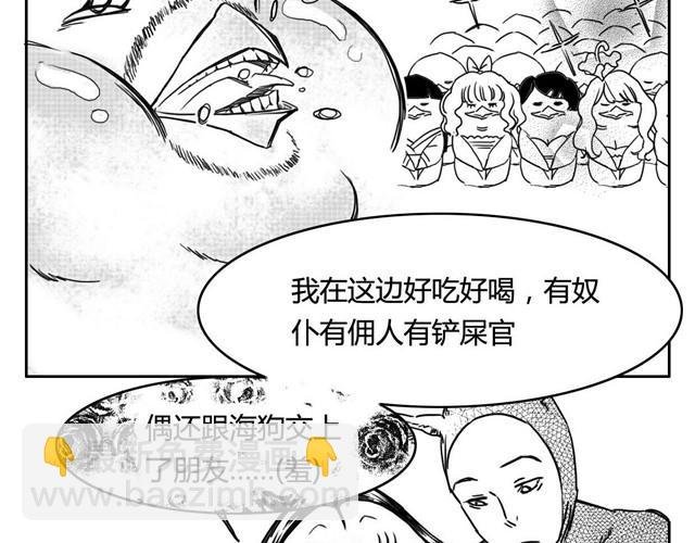第3话 海狗太危险