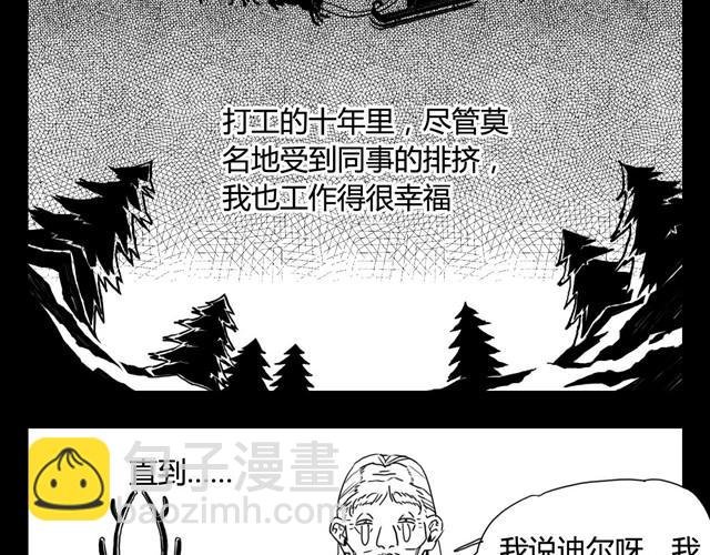 第2话 巨型鹿