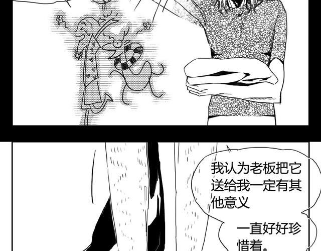 第2话 巨型鹿