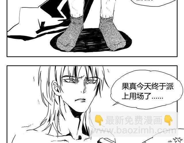 第2话 巨型鹿