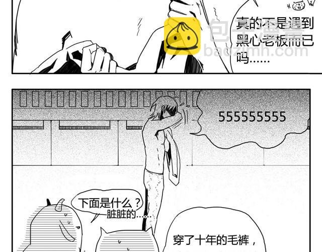 第2话 巨型鹿