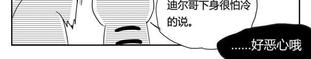 第2话 巨型鹿