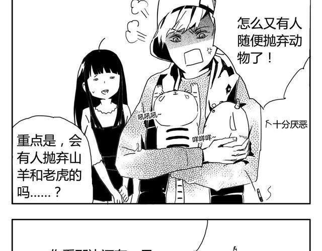 第2话 巨型鹿