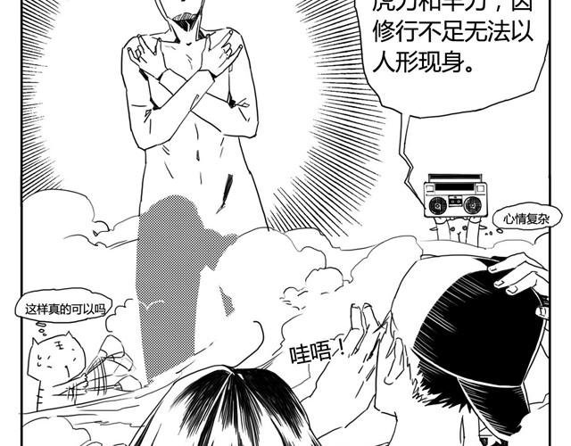 第2话 巨型鹿