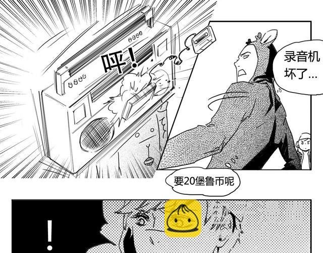 第2话 巨型鹿