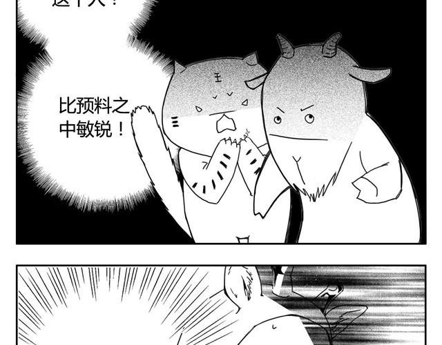 第2话 巨型鹿