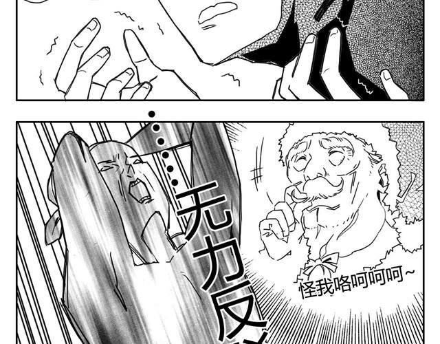 第2话 巨型鹿