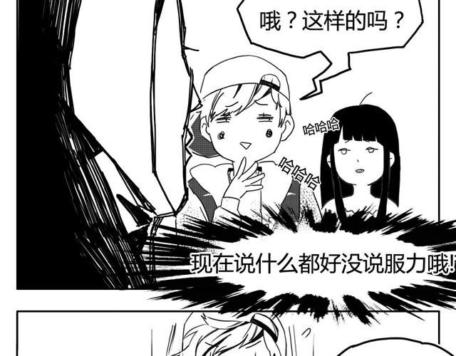 第2话 巨型鹿