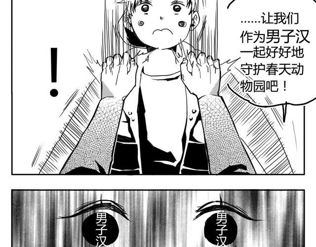 第2话 巨型鹿