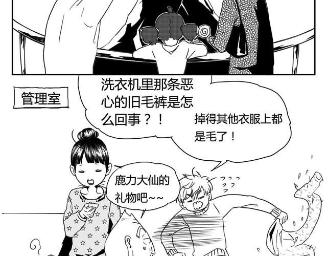 第2话 巨型鹿
