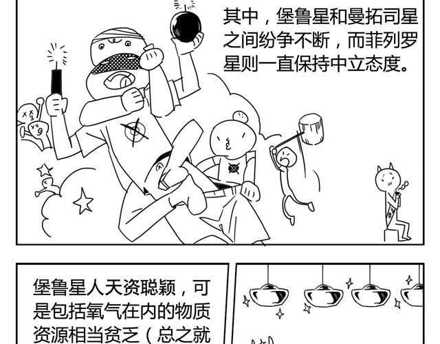 第1话下 暴风雨的前夕