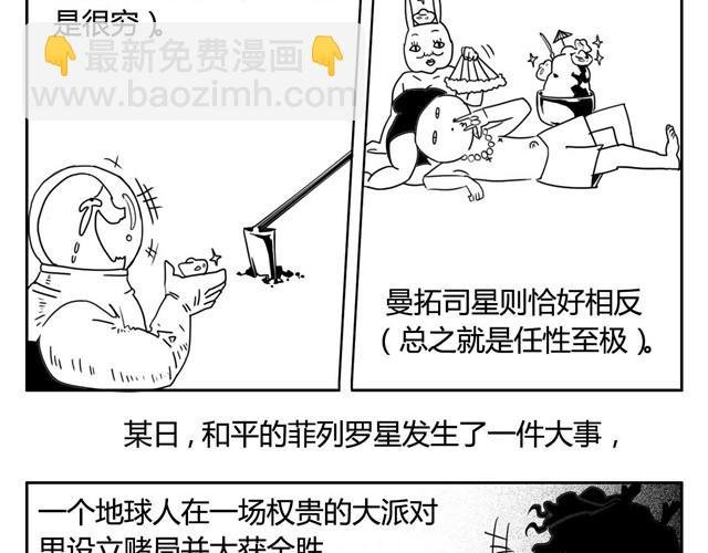 第1话下 暴风雨的前夕