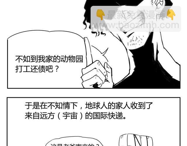 第1话下 暴风雨的前夕
