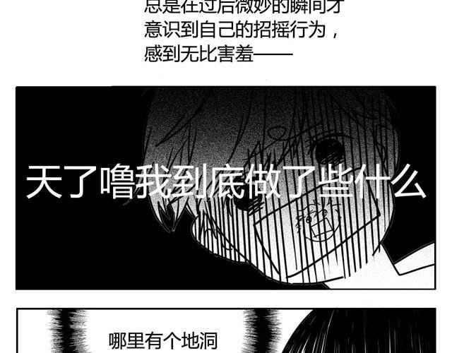 第1话下 暴风雨的前夕