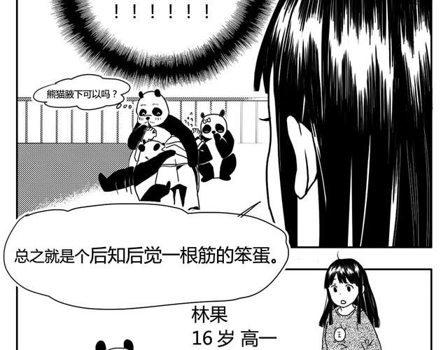 第1话下 暴风雨的前夕