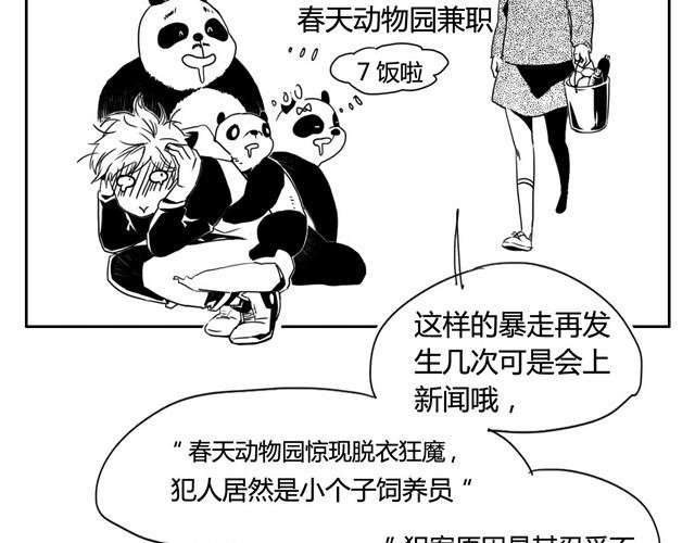 第1话下 暴风雨的前夕