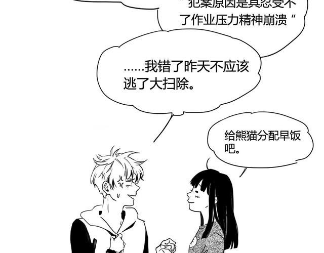 第1话下 暴风雨的前夕