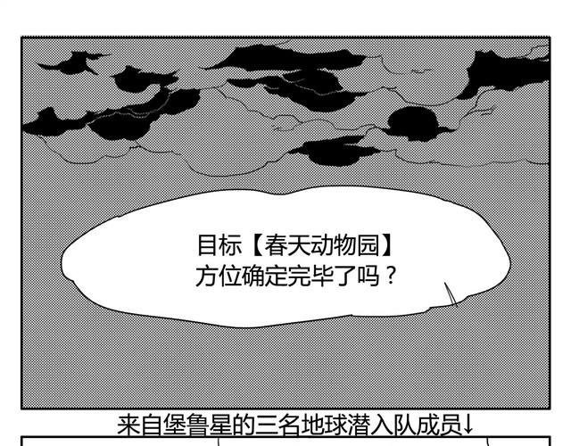 第1话下 暴风雨的前夕