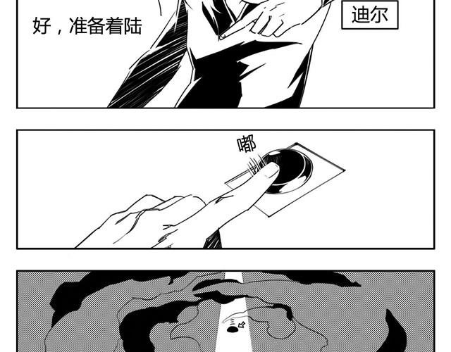 第1话下 暴风雨的前夕