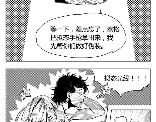 第1话下 暴风雨的前夕