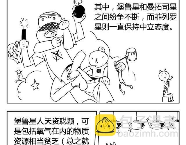 第1话上 来地球抵债的动物们