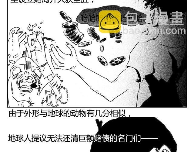 第1话上 来地球抵债的动物们