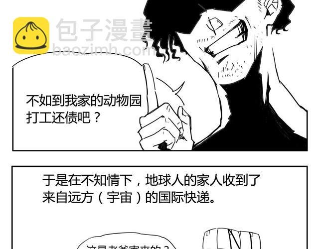 第1话上 来地球抵债的动物们