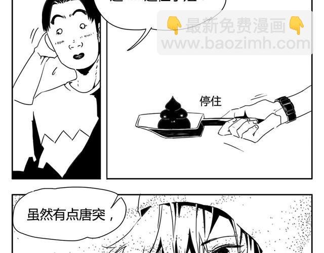 第1话上 来地球抵债的动物们