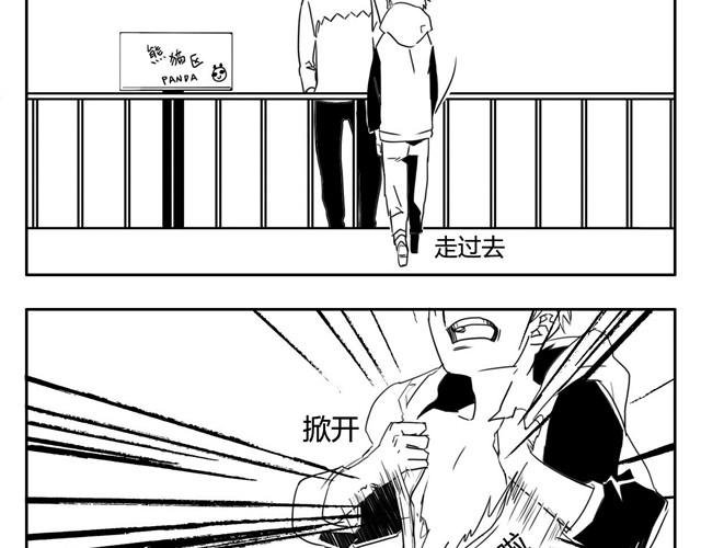 第1话上 来地球抵债的动物们