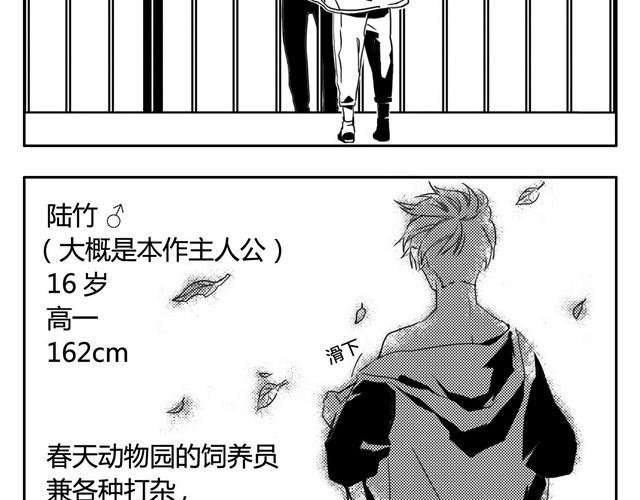 第1话上 来地球抵债的动物们