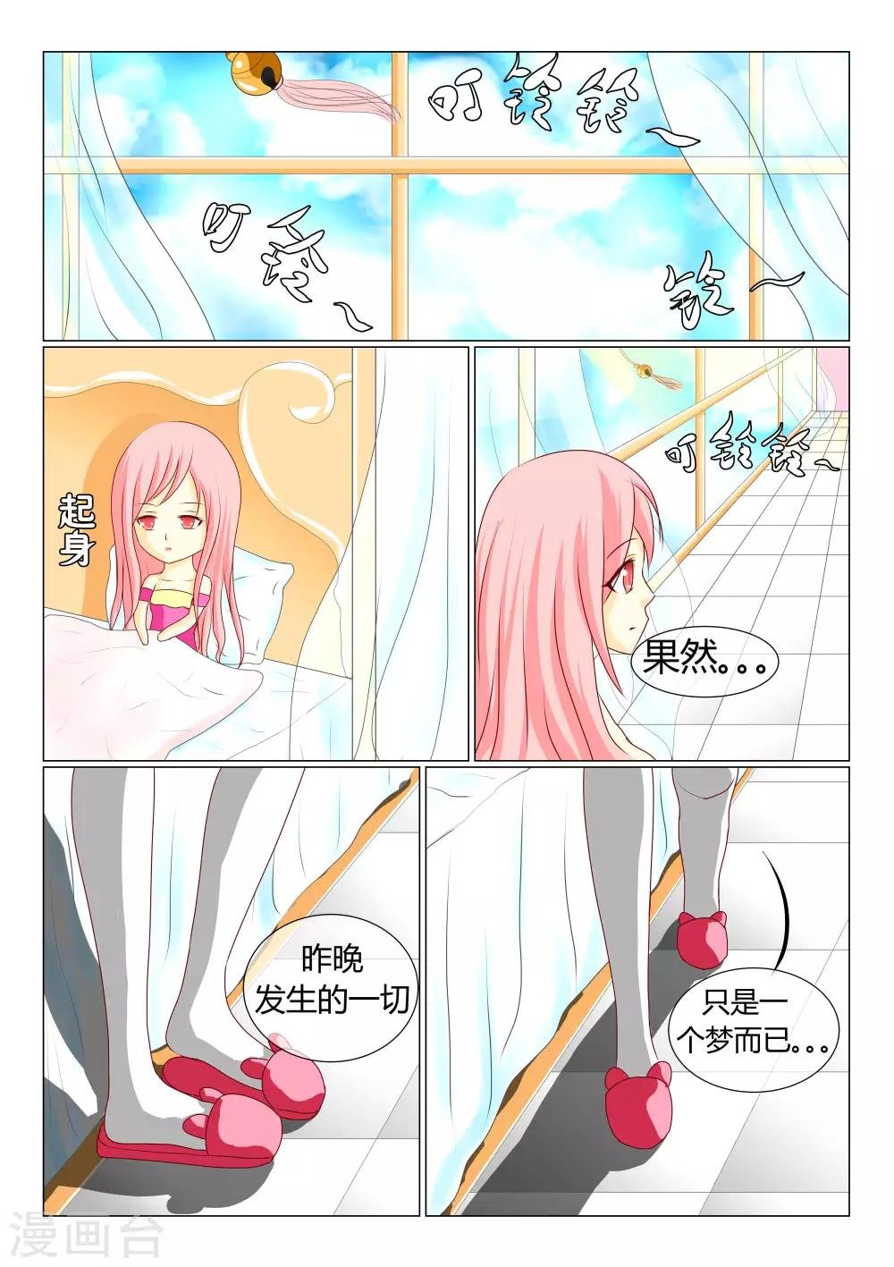 第3话 讨厌的胸罩风波
