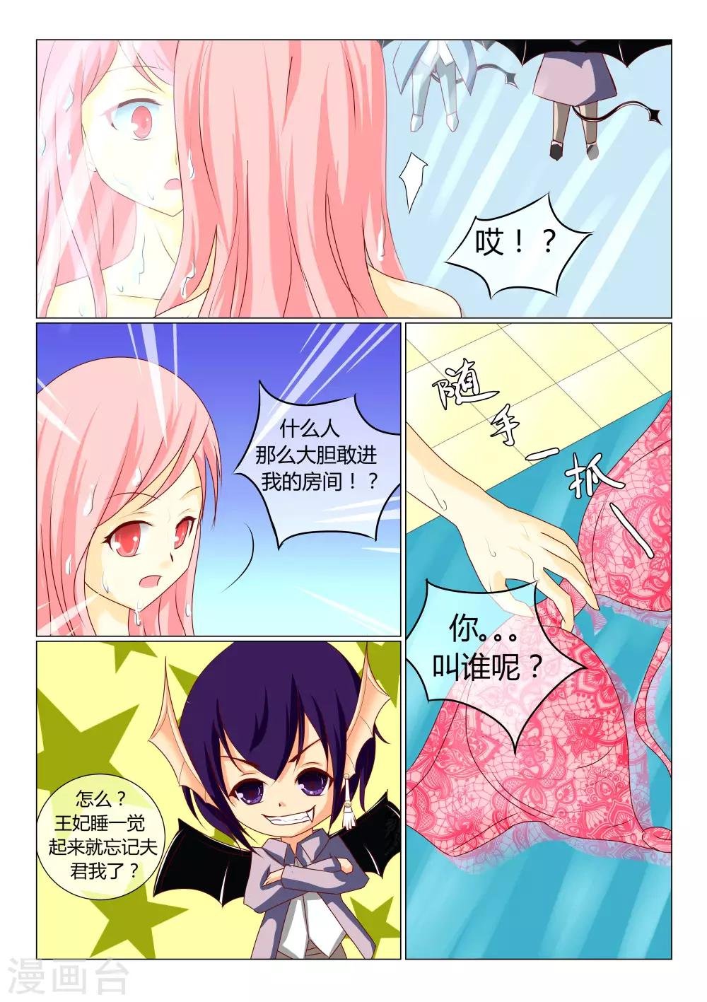 第3话 讨厌的胸罩风波