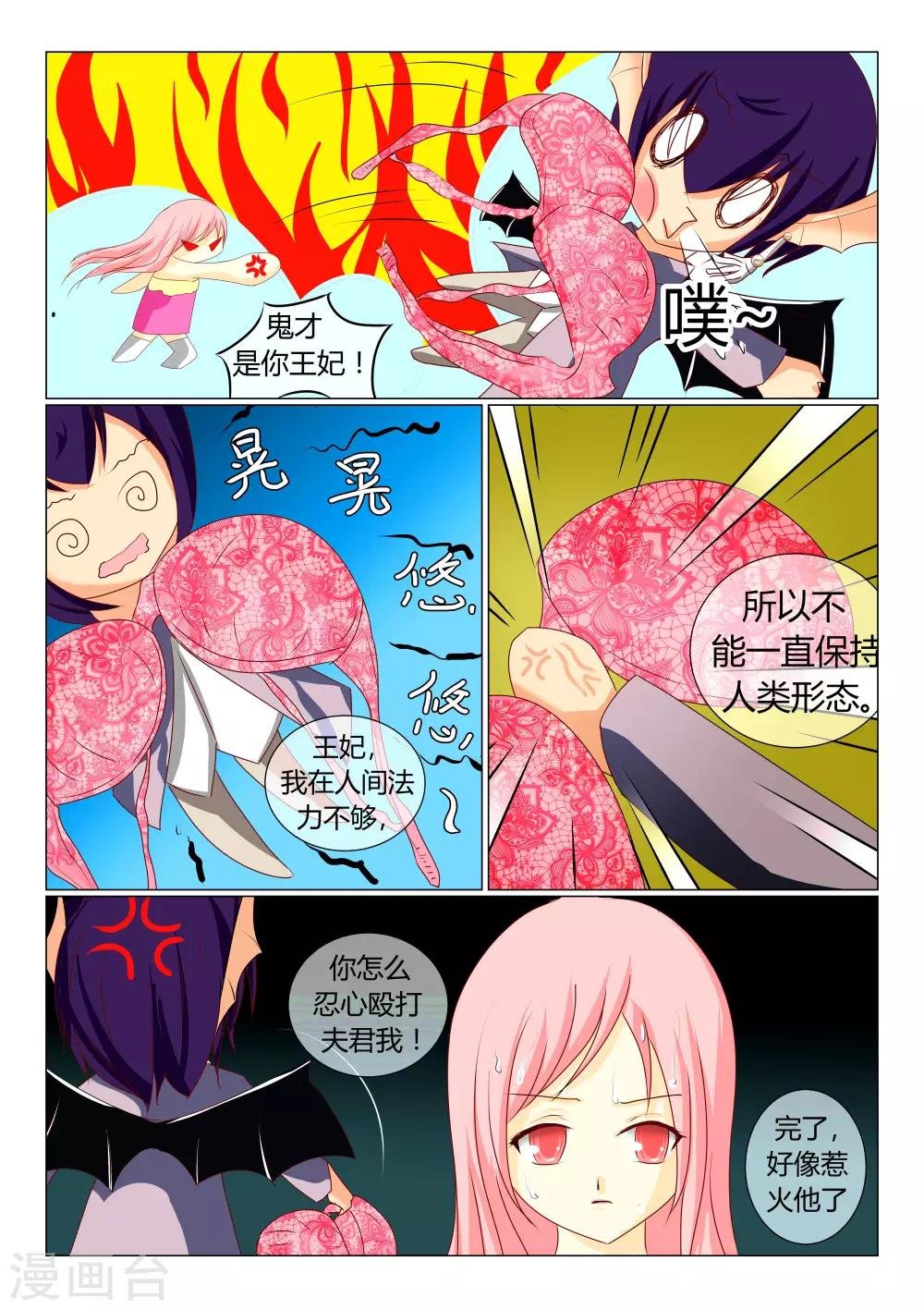 第3话 讨厌的胸罩风波