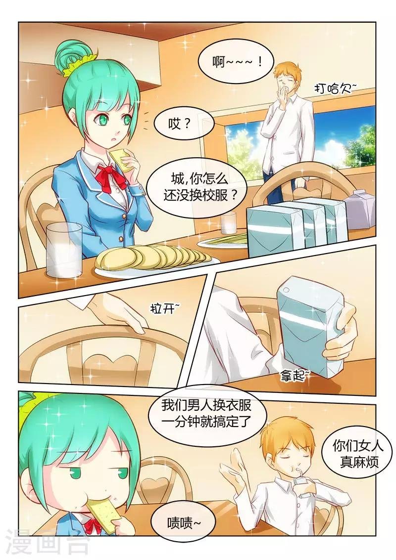第4话 转学生是白马王子？！