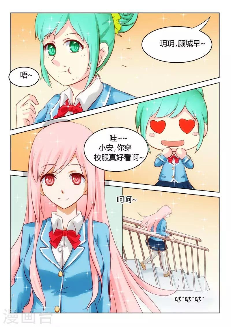 第4话 转学生是白马王子？！