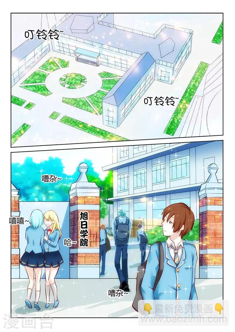 第4话 转学生是白马王子？！