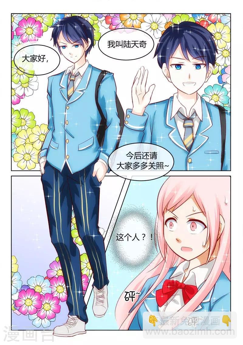 第4话 转学生是白马王子？！