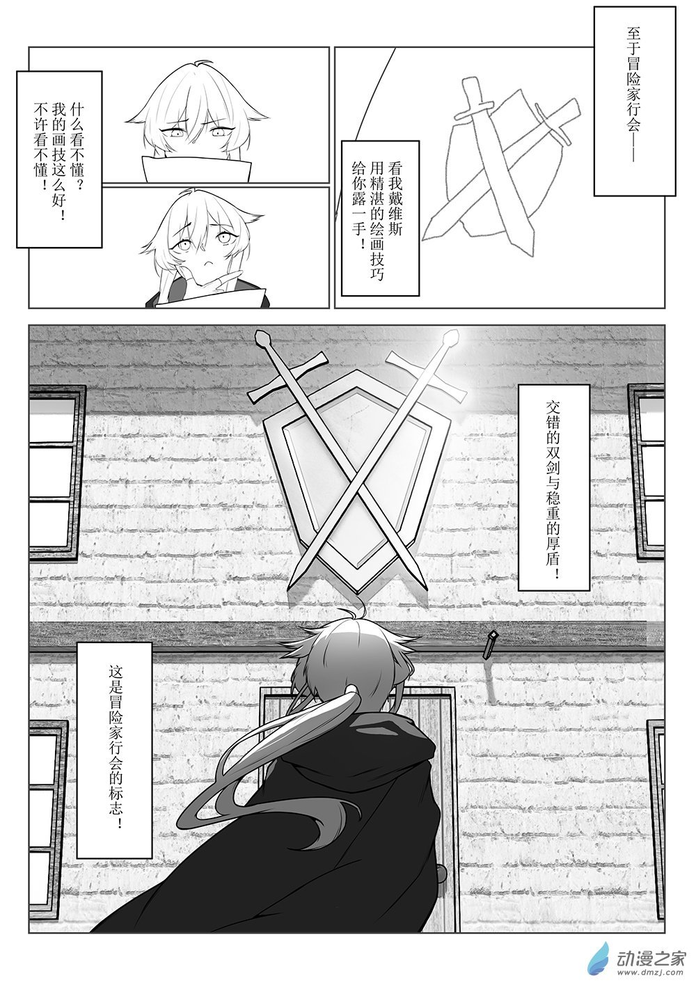 04 《关于我之前填错章节名称这件事》